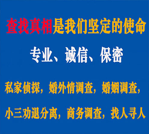 关于海口飞虎调查事务所